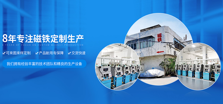东莞市宝良恒磁电科技有限公司