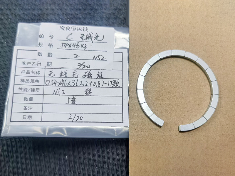 C无线充磁组